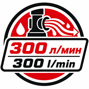 Производительность до 300 л/мин